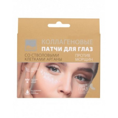 Коллагеновые патчи для глаз против морщин со стволовыми клетками Арганы, Beauty Style, Упаковка 5 шт