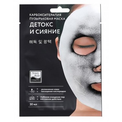 Карбоксотерапия маска пузырьковая "Детокс и Сияние" 30 мл Beauty Style