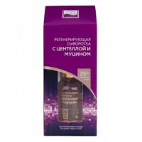 Регенерирующая сыворотка для лица с центеллой и муцином, Beauty Style, 30 мл