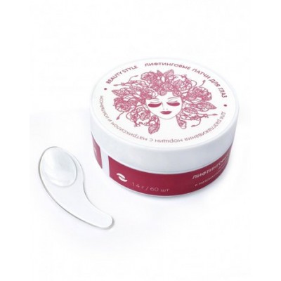 Лифтинговые патчи для глаз с Матриксилом и Изильянсом Beauty Style, 60 шт