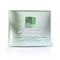 Омолаживающие патчи для глаз с биопланктоном и пептидным комплексом Beauty Style, 60 шт