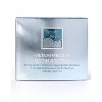 Увлажняющие патчи для глаз с липосомальным комплексом «Аква-шаттл» Beauty Style, 60 шт