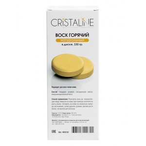 Воск горячий натуральный в диске Cristaline, 330 г