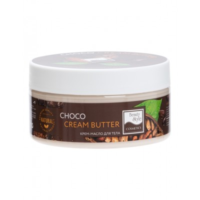 Крем - масло для тела "Choco cream-butter" Beauty Style, 200 мл