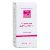 Сыворотка Коллаген 5% Beauty Style, 50 мл